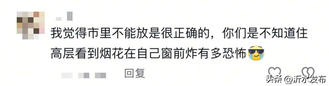 多起烟花燃放引发火灾，开工之际安全需重视，开工第一天：警惕烟花燃放引发的安全隐患