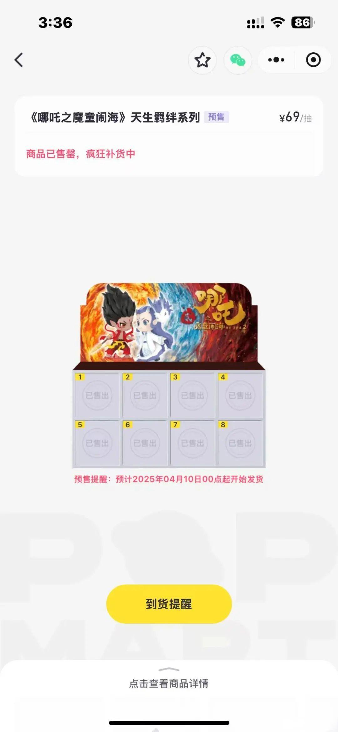 〈哪吒之魔童闹海〉：票房一路飘红，影史纪录逐个破，〈哪吒之魔童闹海〉引领春节档，有望登顶票房总榜