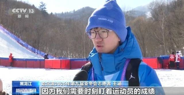 2025年哈尔滨亚冬会：志愿者的冰雪盛会之旅，哈尔滨2025年亚冬会：高校志愿者的冰雪坚守