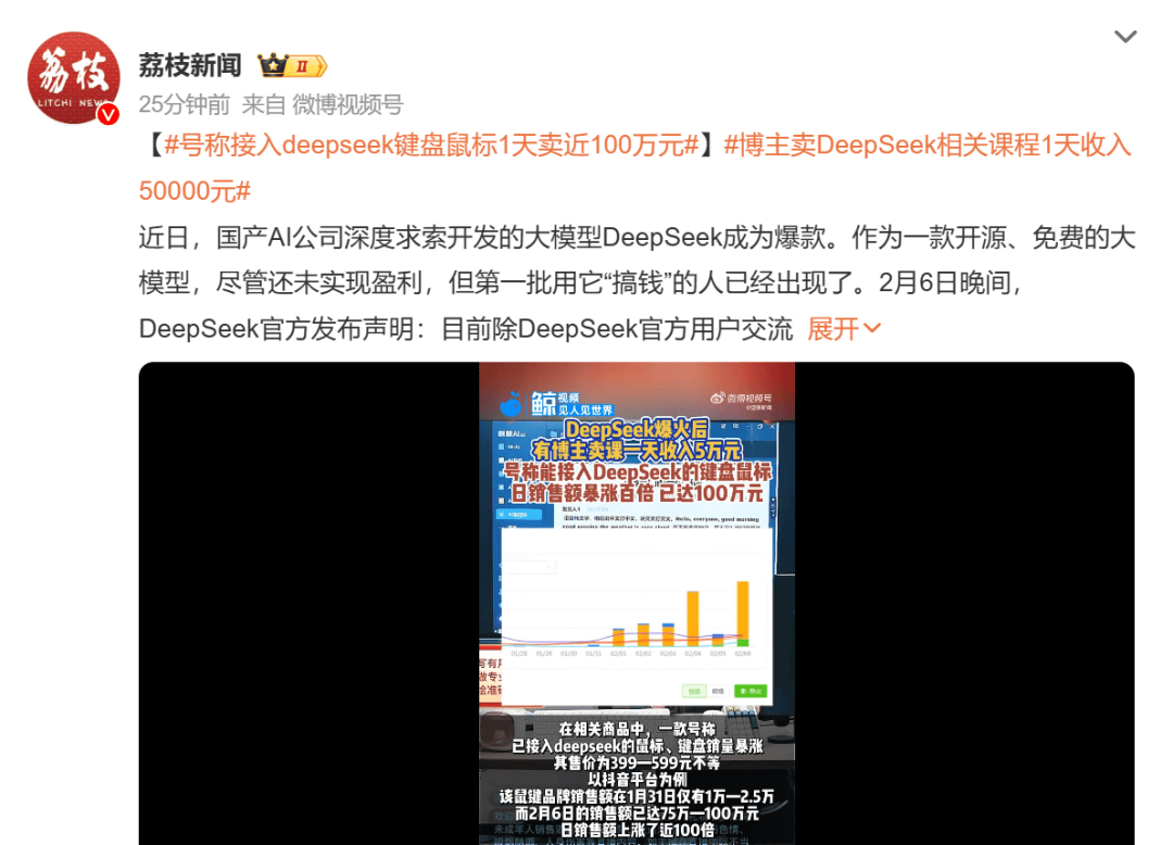 DeepSeek紧急声明：警惕仿冒，培训课收费乱象曝光