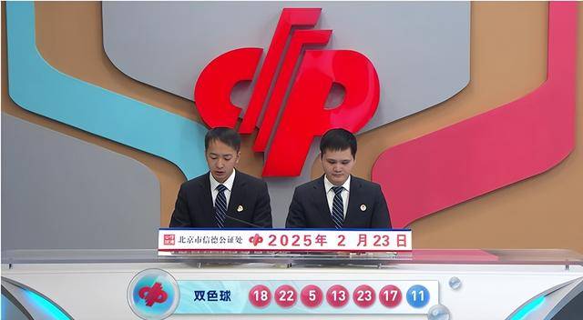双色球2025020期预测：参考历史同期走势 双色球2025020期：从历史奖号看本期走势
