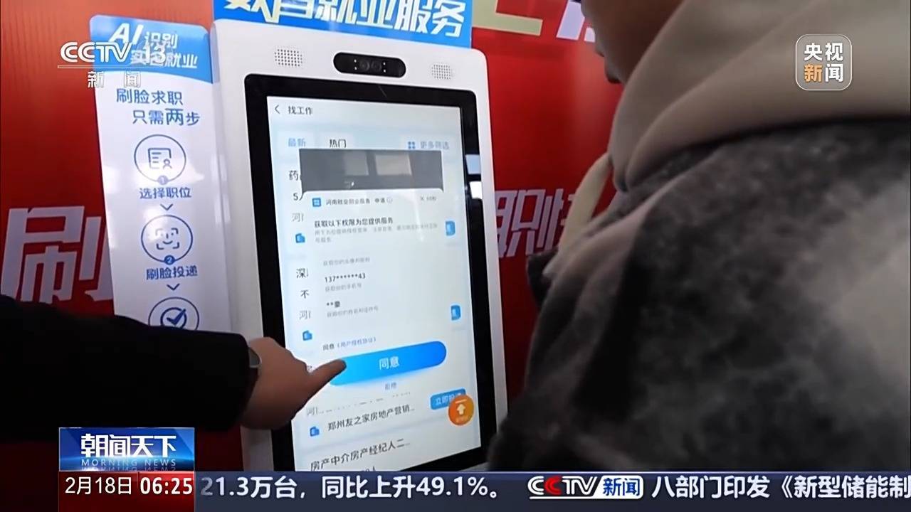 走工厂进商圈、数智赋能 - 就业新动态