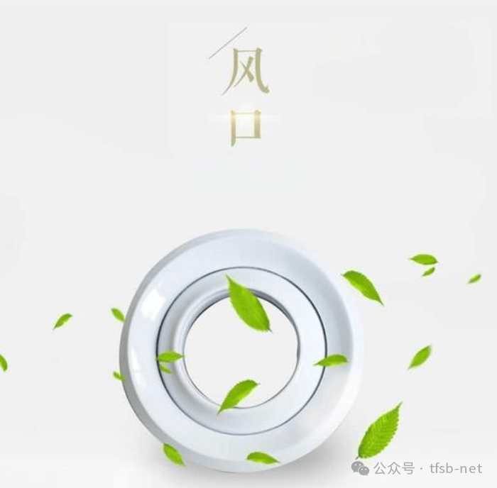 空调系统风口类型与用途，一篇全掌握，空调风口类型大盘点，你知道多少？
