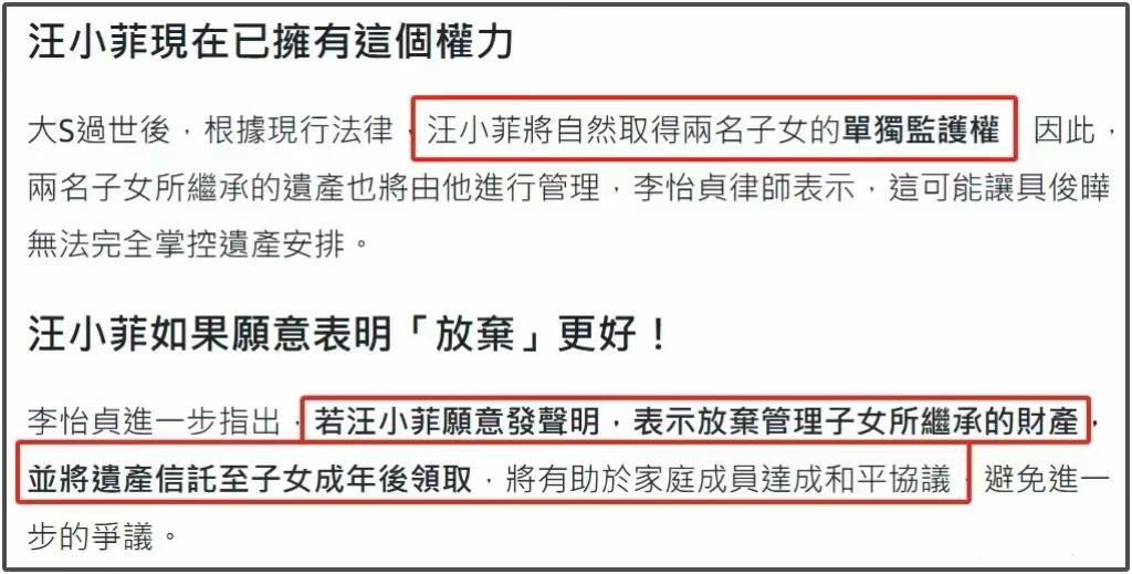 大S离世，汪徐两家纠葛不断：抚养权与遗产引发新战火，大S走后，孩子抚养权争夺背后的金钱博弈：汪徐家族的新战场
