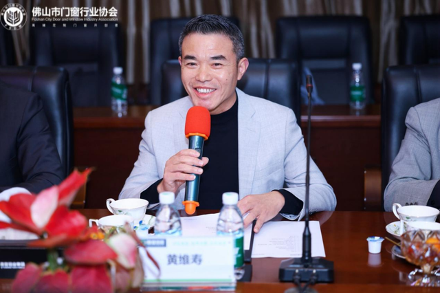 2025佛山门窗行业协会常务会议亮点多，深度解析佛山门窗行业协会2025常务会议