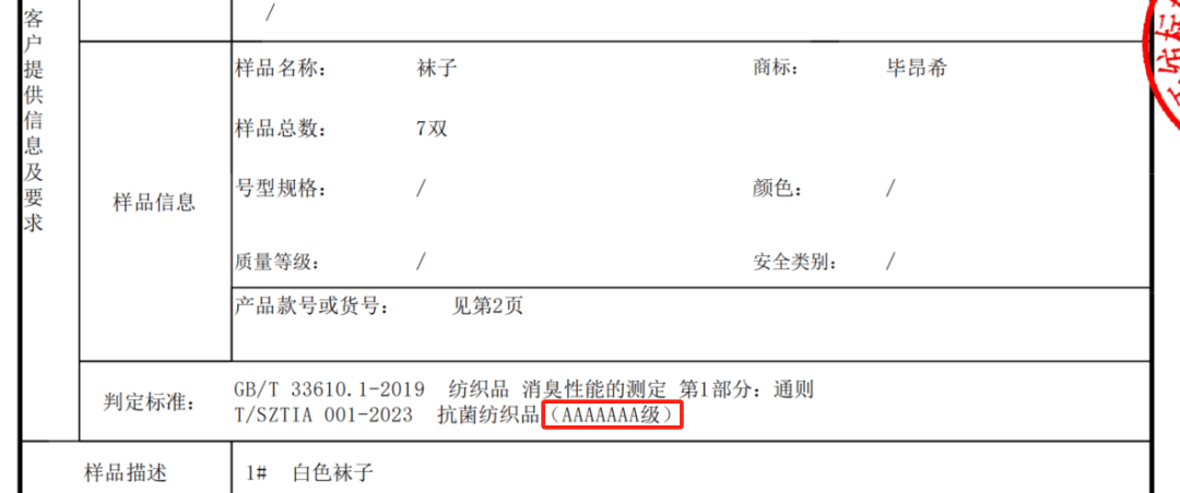 新疆棉制作的神奇袜子，你值得拥有，惊！7A抗菌袜子，你还不知道？