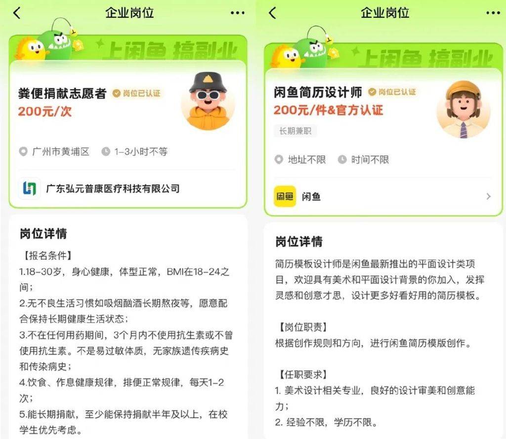 闲鱼：神奇的平台，独特的社区文化，马云眼中的闲鱼：做神奇的鱼，服务年轻人