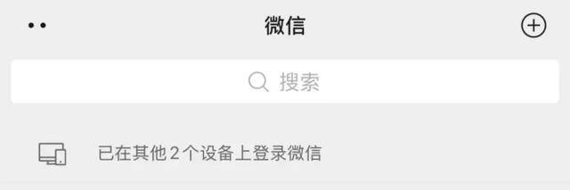 惊爆！微信搜一搜灰度测试接入DeepSeek，你能体验了吗？
