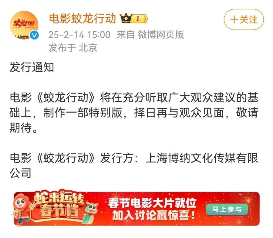 蛟龙行动特别版来袭 能否扭转局势？ 蛟龙行动将推特别版 择日再映引期待