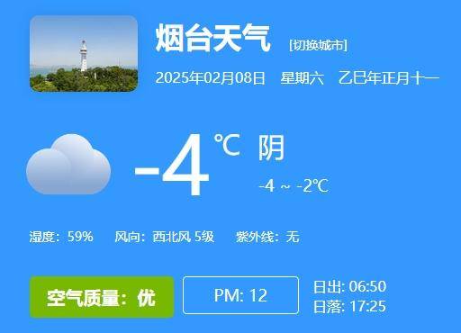 烟台海洋预报：24小时浪高、水温与潮汐全知道