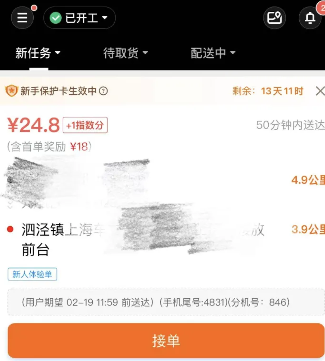 京东外卖入场：带着三把剑来挑战美团饿了么，京东进军外卖：新策略能否打破行业僵局？