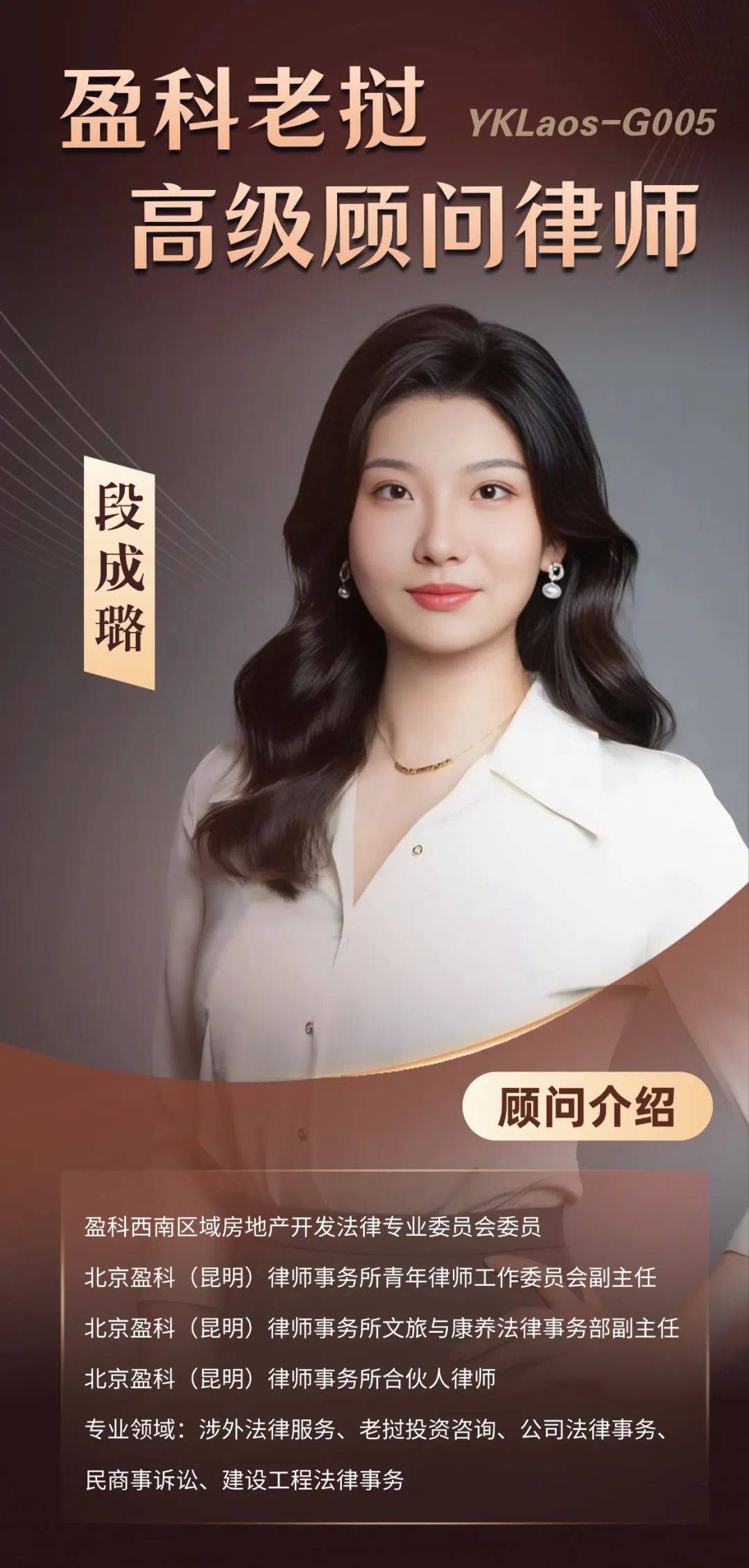 走进盈科老挝：专家顾问与发展新方向