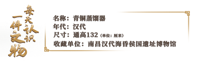 海昏侯墓青铜蒸馏器：汉代宴饮酒文化的关键，探秘汉代蒸馏酒：从海昏侯墓到商代的酒文化之旅