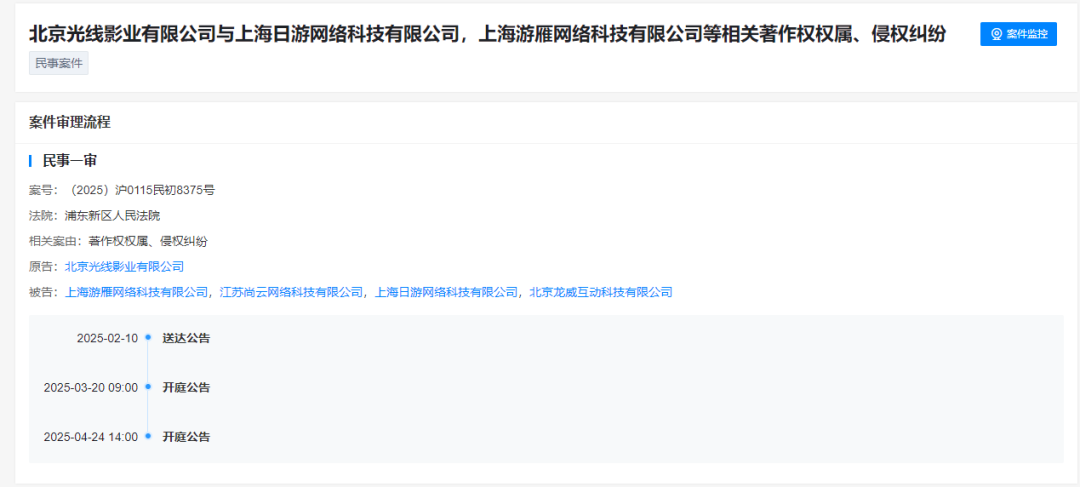 哪吒形象版权之争：〈仙侠神域〉被诉背后的行业乱象