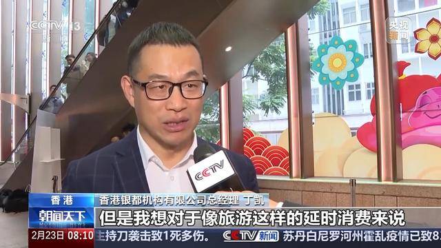 多部春节档电影热映，港澳掀起内地旅游热 哪吒2等电影激发港澳民众旅游热情