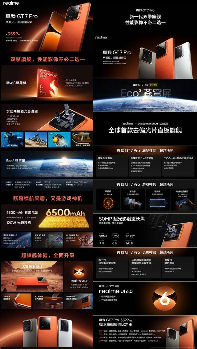 真我GT7 Pro即将OTA升级，性价比超竞速版，真我GT7 Pro竞速版对比：GT7 Pro有更多优势