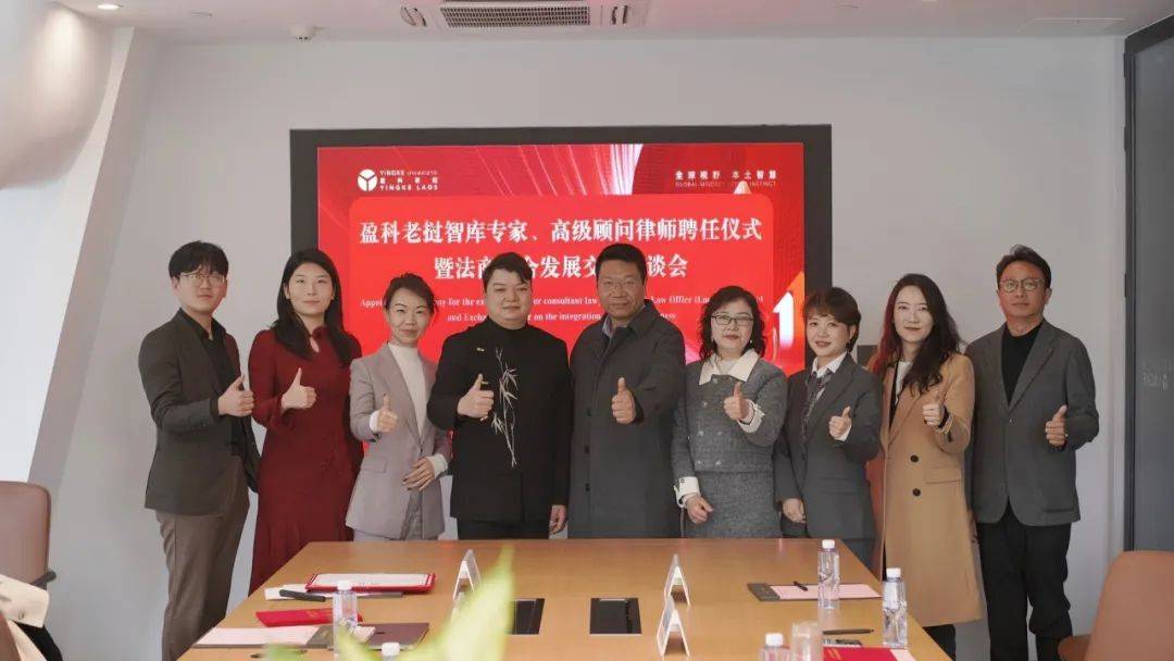 走进盈科老挝：专家顾问与发展新方向