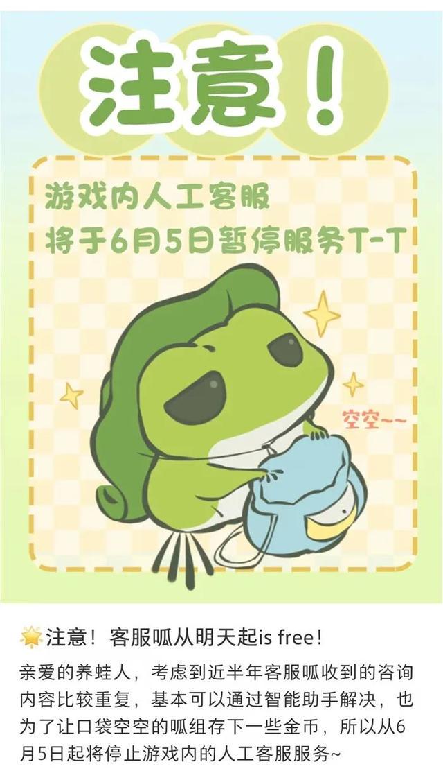 旅行青蛙：一只蛙的旅行与游戏的兴衰 旅行青蛙·中国之旅VIVO服将停，你还记得这只蛙吗？