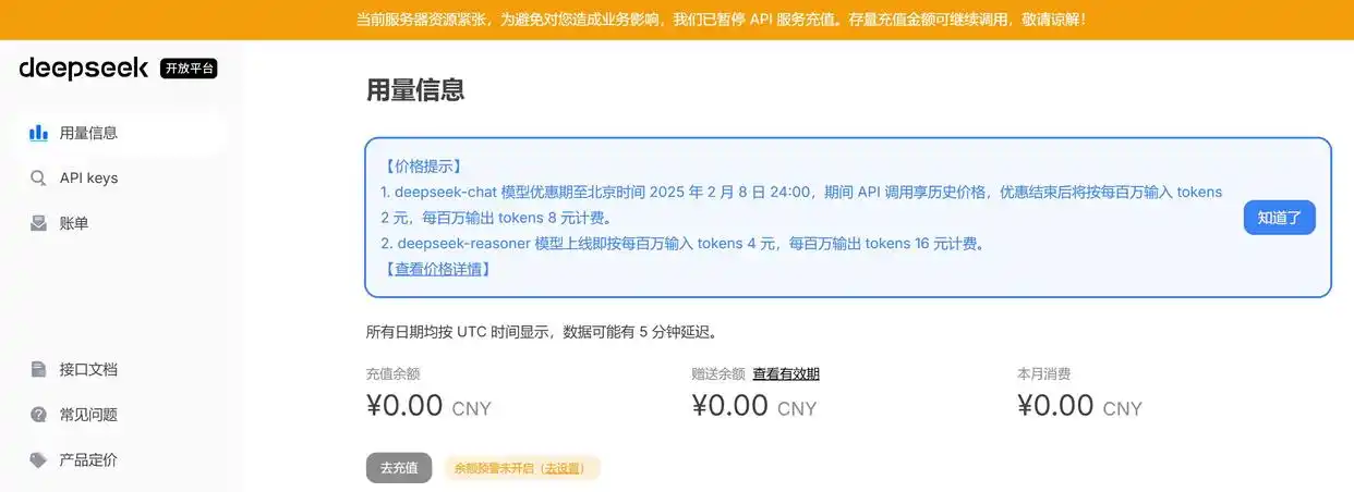 DeepSeek提醒：从未发行虚拟货币，谨慎投资 DeepSeek官方声明：抵制仿冒账号与不实信息