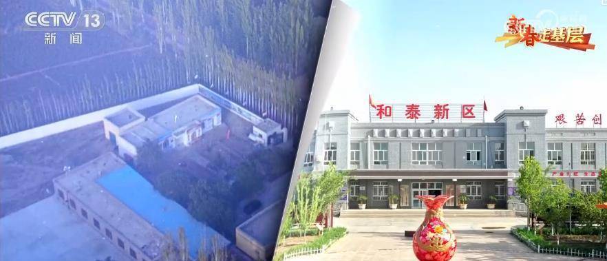 新疆和泰新区：多民族聚居地的故事与发展