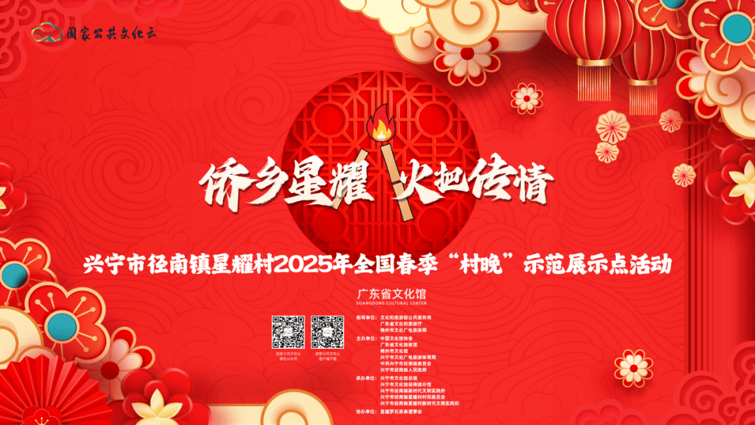 星耀火把节：广东省非物质文化遗产的璀璨明珠，探秘星耀火把节：传统习俗中的家族情怀与社会意义
