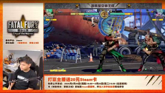 饿狼传说：群狼之城相关赛事：玩家与传奇的对决