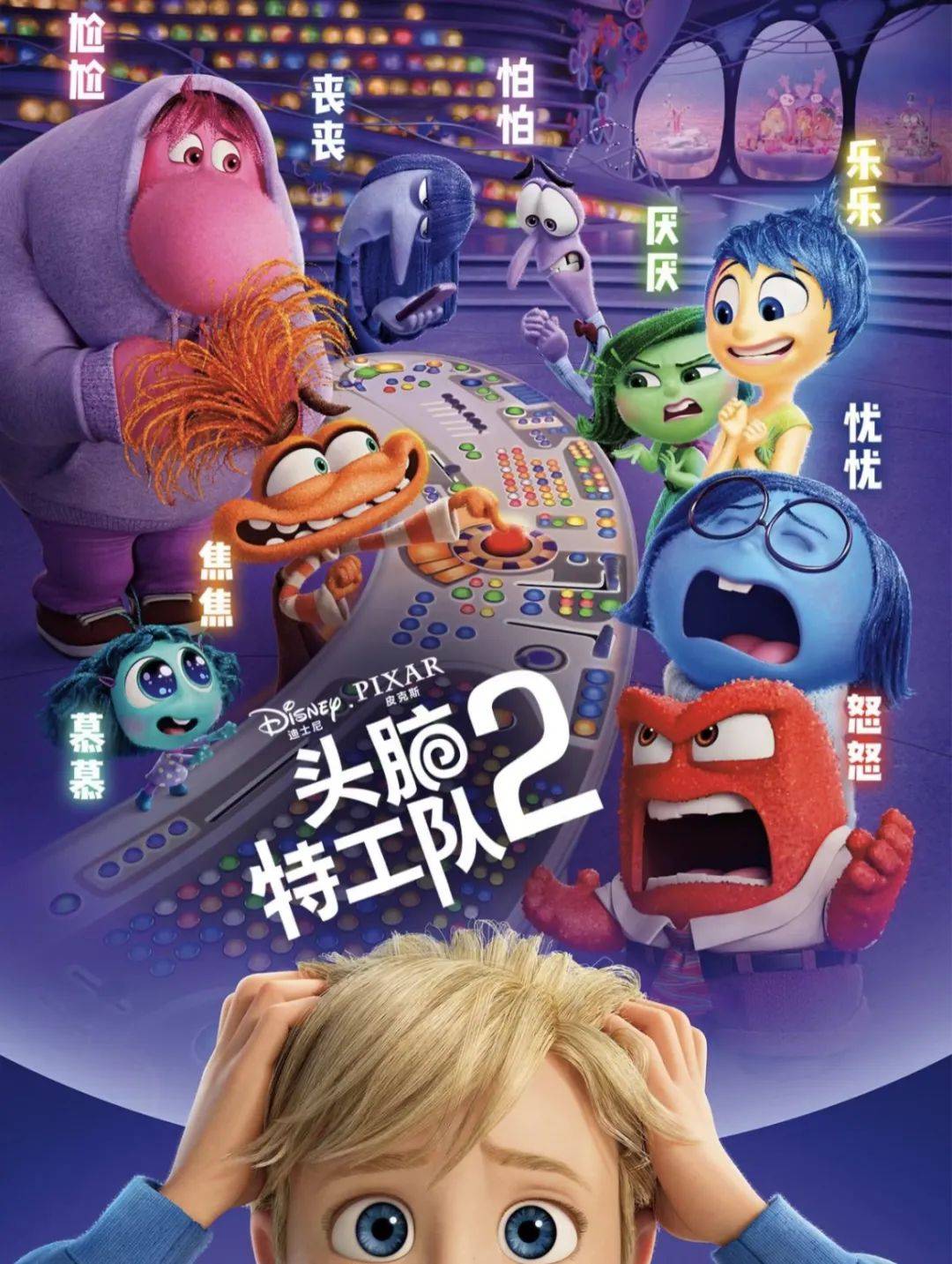 解读电影中的青春期情绪：焦虑的多元意义