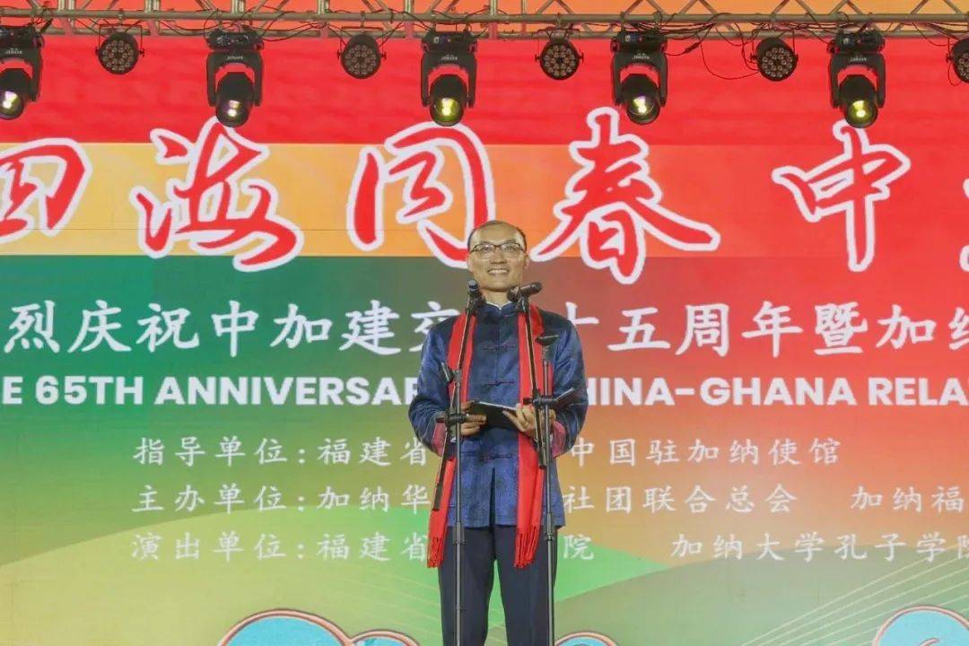 加纳之旅：福建演出院团的文化交流盛事，中加建交65周年节点：福建文艺团在加纳的文化之旅
