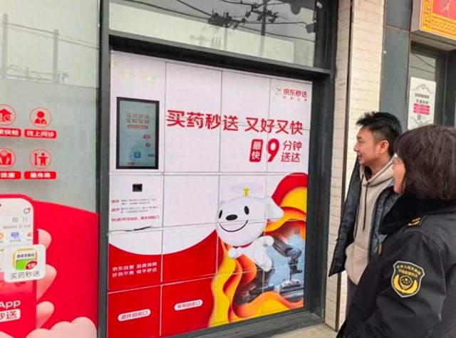 惊喜！北京朝阳有了自动售取药机，多种功能超便捷