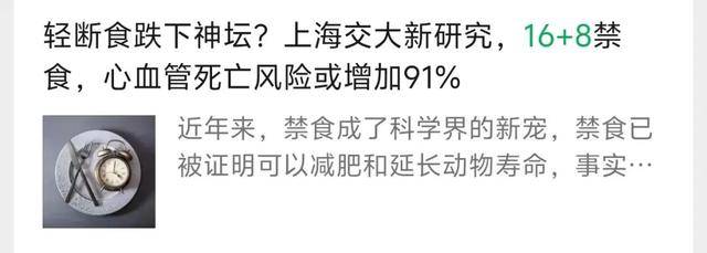 蒋欣自曝身材管理与饮食法的关联，蒋欣3年坚持的“16+8”饮食法，你知道吗？