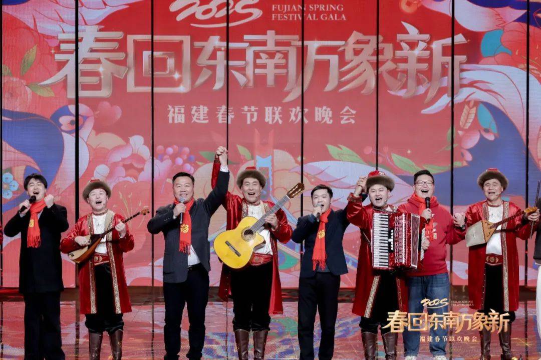 2025福建春晚：闽地文化与精彩节目的交融 2025福建春晚：超11亿传播量背后的魅力