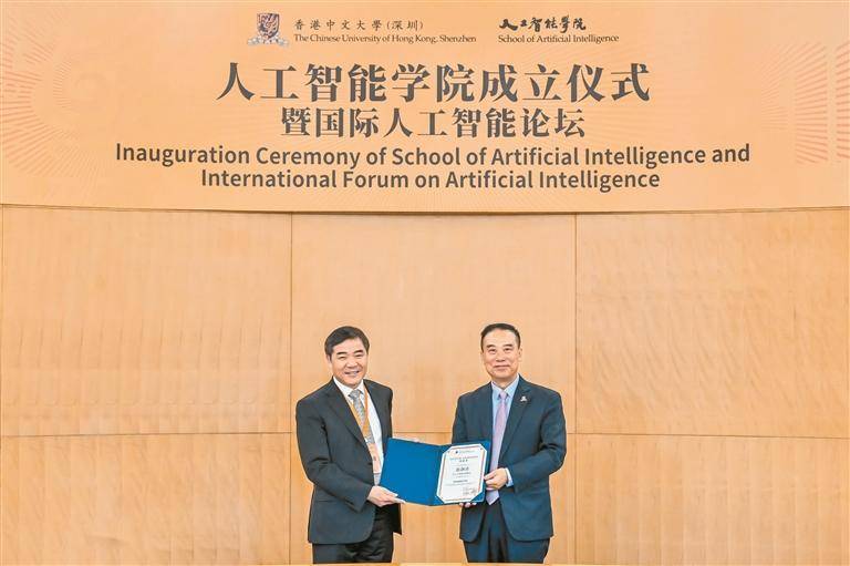 聚焦港中大（深圳）：人工智能学院与新中心的诞生，2025年港中大（深圳）大事：人工智能学院开启新征程