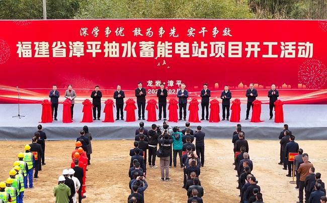 漳平抽水蓄能电站动工兴建，龙岩发展迎新机遇 80亿漳平抽水蓄能电站动工，龙岩能源结构将优化