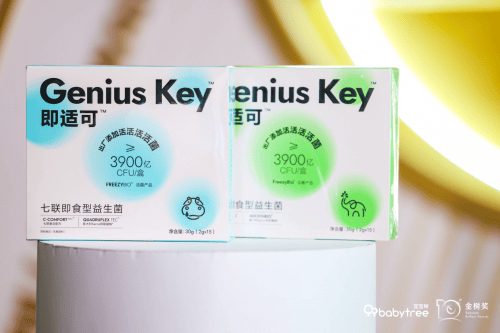 宝宝树Genius Key：儿童营养品领域的新领航者，Genius Key：宝宝树为儿童健康成长打造的营养方案