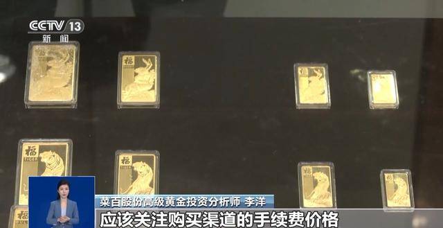 黄金市场热，购买、回收注意啥？