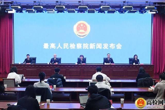 最高检：在服务大局中展现检察担当 最高检新闻发布会：检察力量服务大局多举措