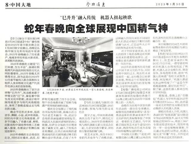 总台2025春晚：收视率背后的多元亮点，2025年春晚：各地收视佳绩与南方元素闪耀