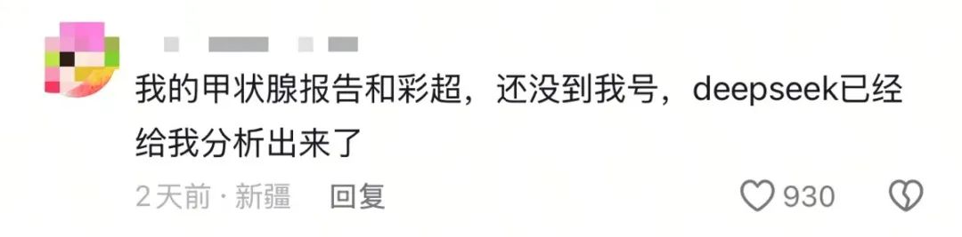 DeepSeek涉足医疗：AI与医生的博弈