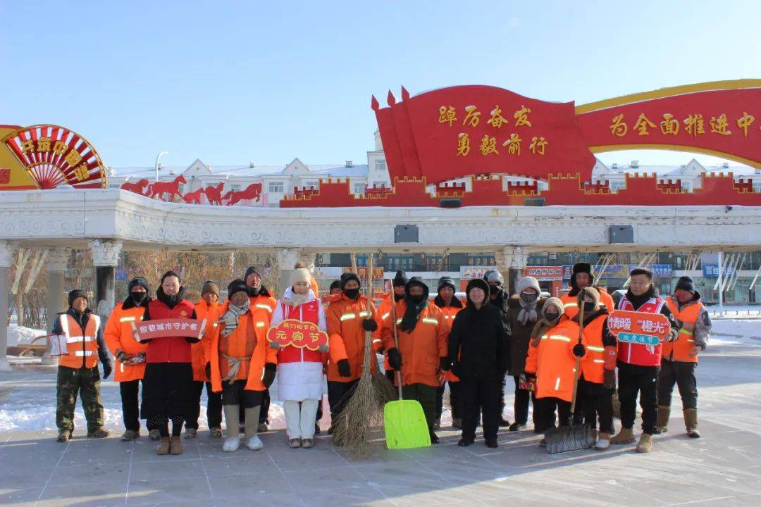 元宵送温暖：新巴尔虎左旗关爱一线环卫工