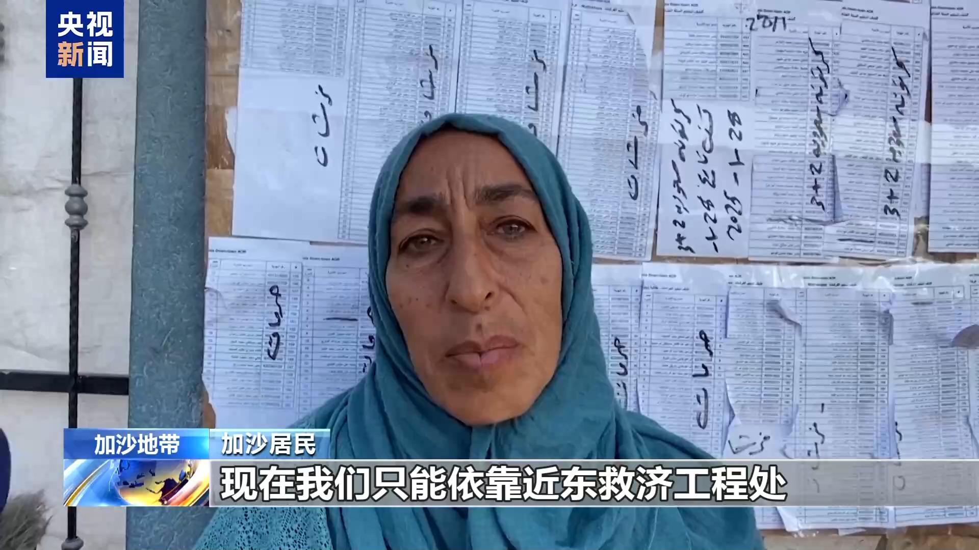 加沙现状：物资匮乏且民众坚守家园