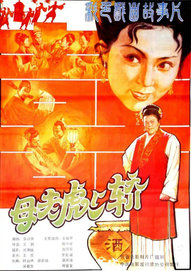 缅怀长影艺术家王枫：一生献给电影事业，王枫：从演员到导演，长影的璀璨之星陨落
