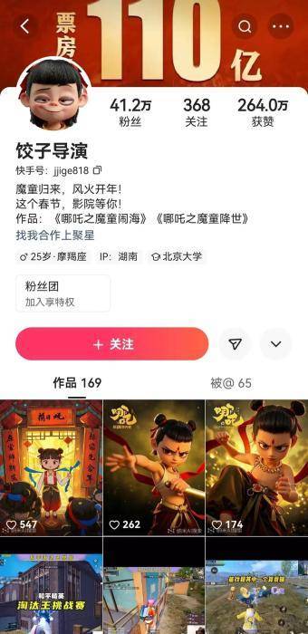 假冒饺子导演账号：网络世界的欺骗乱象