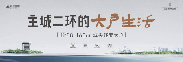 远洋瑞林宸章复工：承载希望，重新出发打造理想家园，远洋瑞林宸章复工，各界共瞩品质家园建设新起点