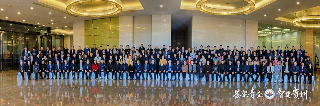 “荟聚青企，智建贵州”：青年企业家的贵州之约，贵州行：青年企业家互促会为民营经济注入新活力