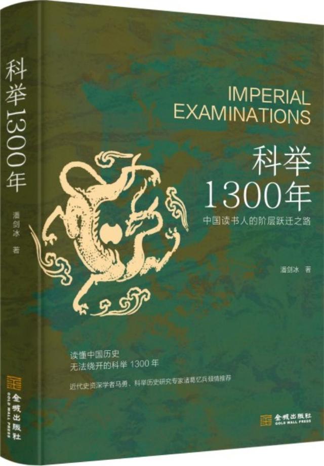 科举制度：历代王朝笼络英才的手段，科举1300年：舞弊与防弊的历史拉锯战
