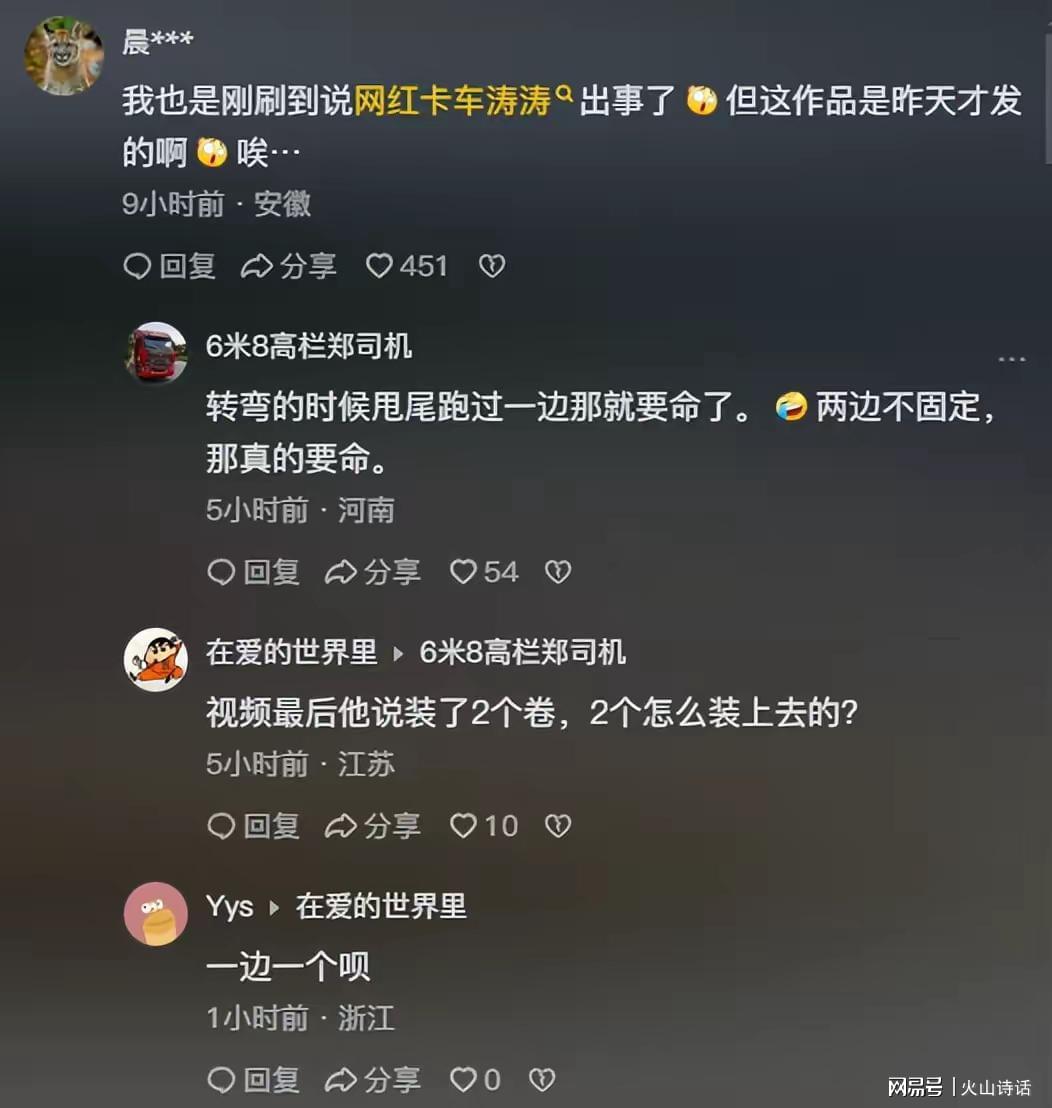 襄阳重大追尾事故，卡车网红涛涛是否在其中？，卡车网红涛涛卷入事故？真相扑朔迷离
