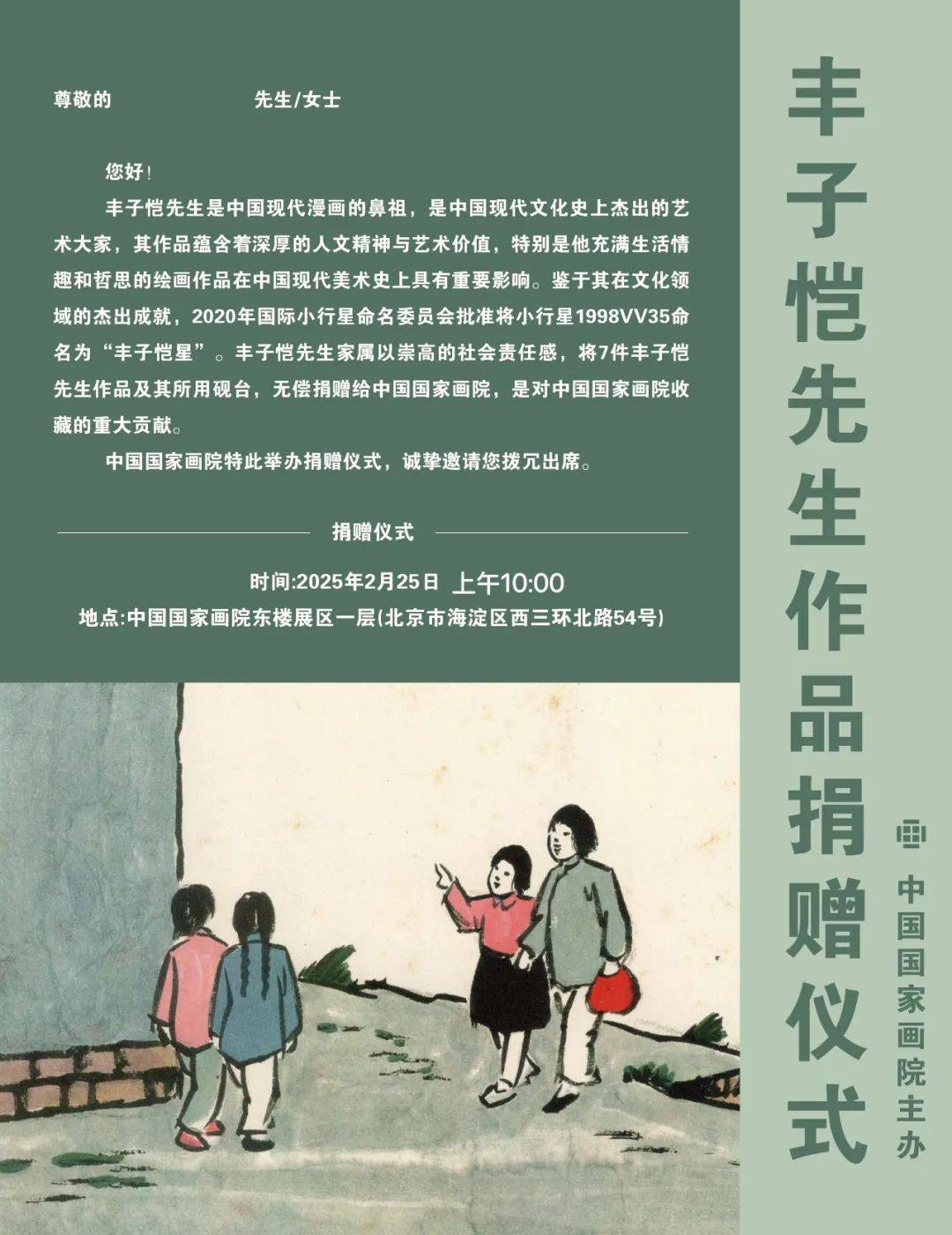 丰氏家族艺术作品全览：手卷与单幅画作及丰子恺砚台，探秘丰氏家族艺术：手卷、多幅丰子恺画作及砚台