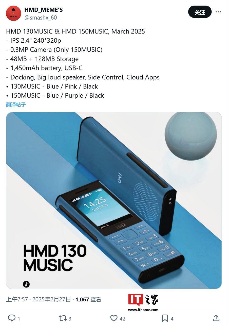MWC 2025：HMD两款主打音乐功能手机来袭，惊！HMD拟于MWC 2025推出音乐手机