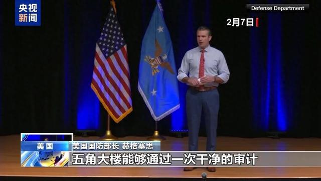 特朗普要求审查五角大楼开支，众多财务乱象浮出水面，特朗普授权马斯克审查五角大楼开支，财务黑洞惊人