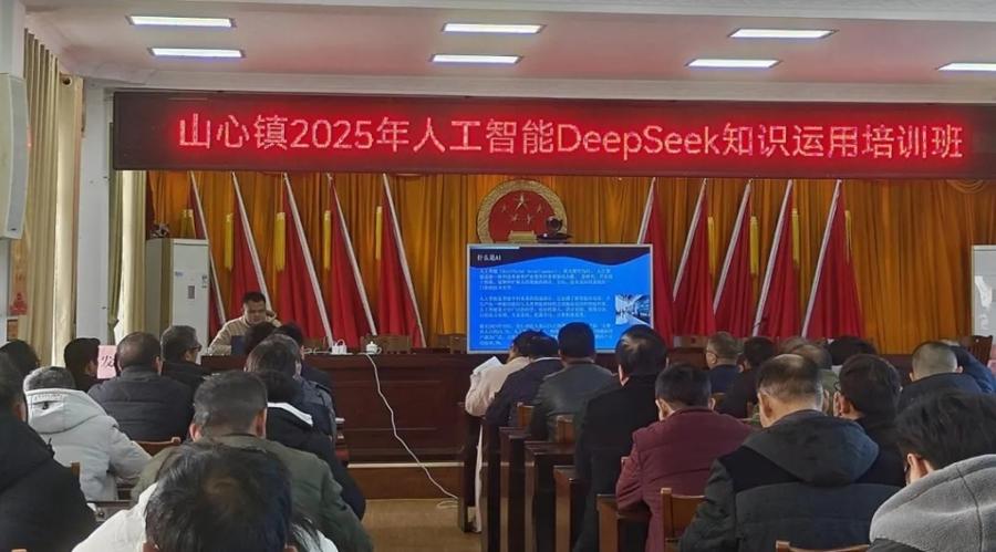 DeepSeek融入政务办公：多地区的创新实践
